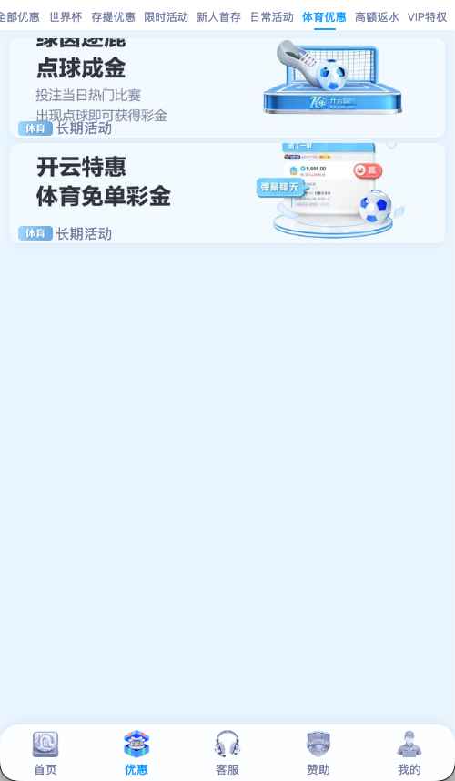开云体育赛事服务与活动展示